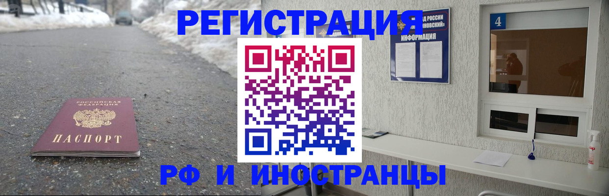 временная регистрация законно в Удомле