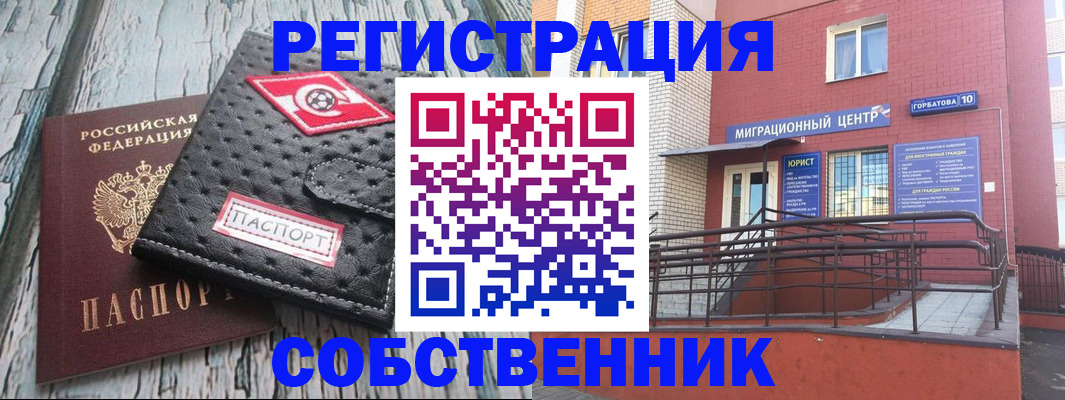 прописка поиск в Удомле